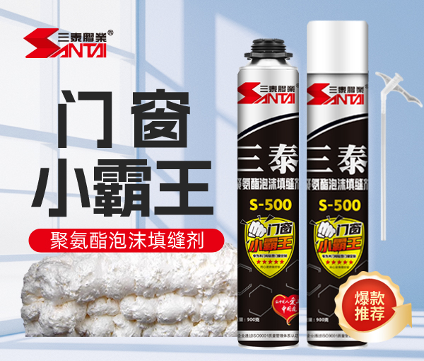 門(mén)窗小霸王S-500