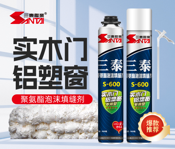 實(shí)木門(mén)、鋁塑窗專(zhuān)用型S-600