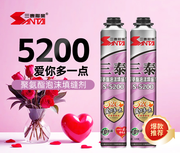愛(ài)你多一點(diǎn) S-5200