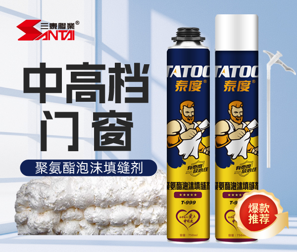 泰度T-999